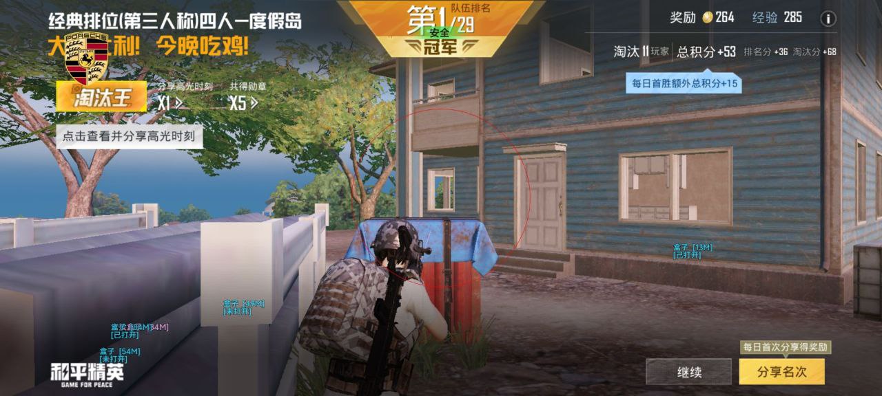 和平精英辅助工具的功能与优势的配图，内容相关：选择和平精英辅助时，安全性是首要因素。2025年许多辅助工具采用云端验证，避免本地修改游戏数据，降低...